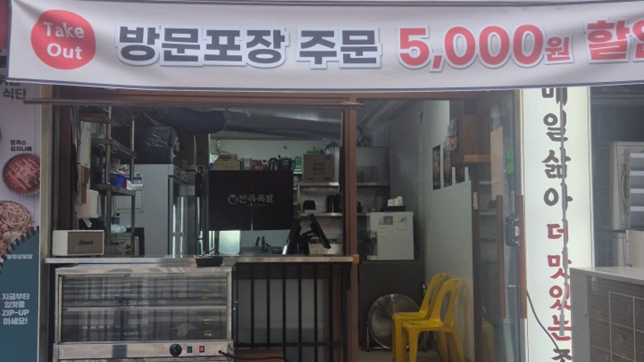 만족족발