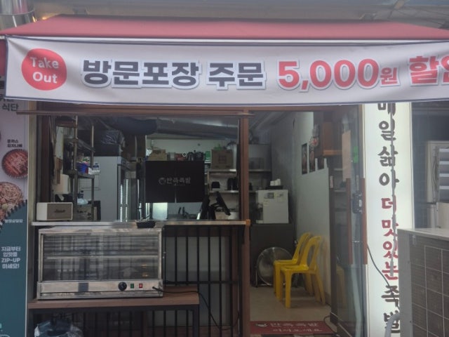 만족족발