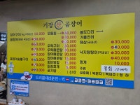 기장산장어구이숯불꼼장어