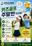 프렌즈아카데미 동탄그란비아스타점