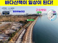 청라대명부동산공인중개사사무소
