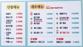 꽈백최선생 임학점