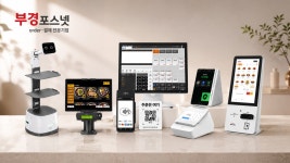 부경포스넷