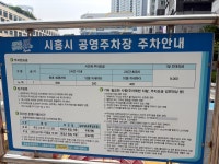 배곧제8공영주차장