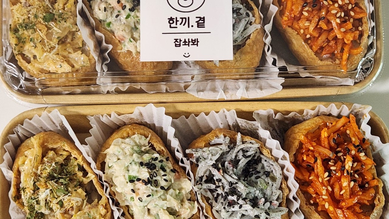 묵호 한끼.곁