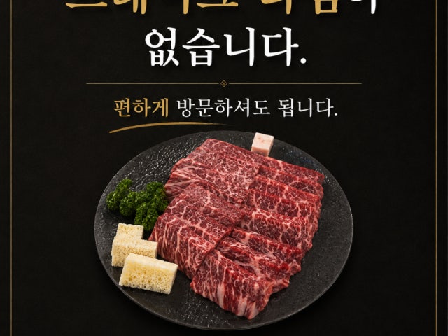 우미남 동탄점
