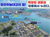 청라대명부동산공인중개사사무소
