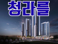 청라대명부동산공인중개사사무소