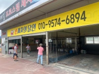 손세차의달인