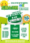 드림스크린골프