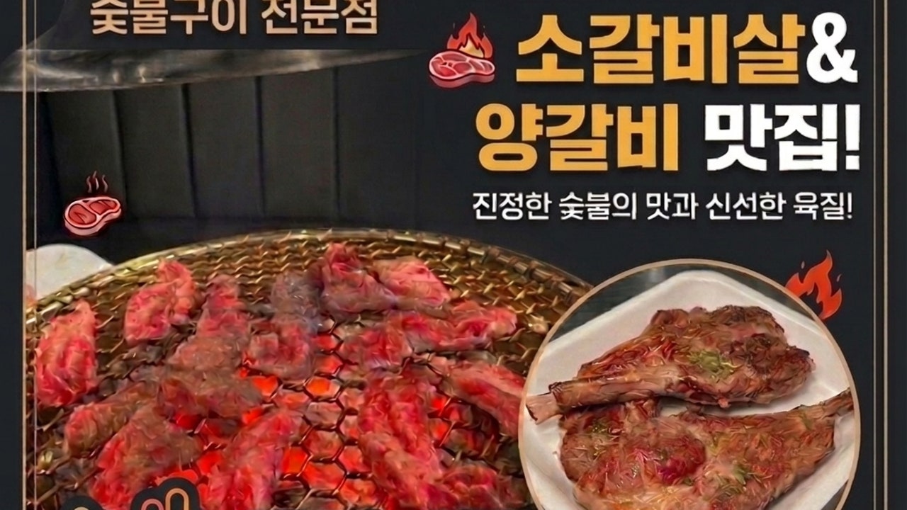 우미양 갈비 키즈놀이방/룸 완비