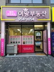 여왕부동산공인중개사사무소