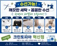 크린토피아 원주혁신점