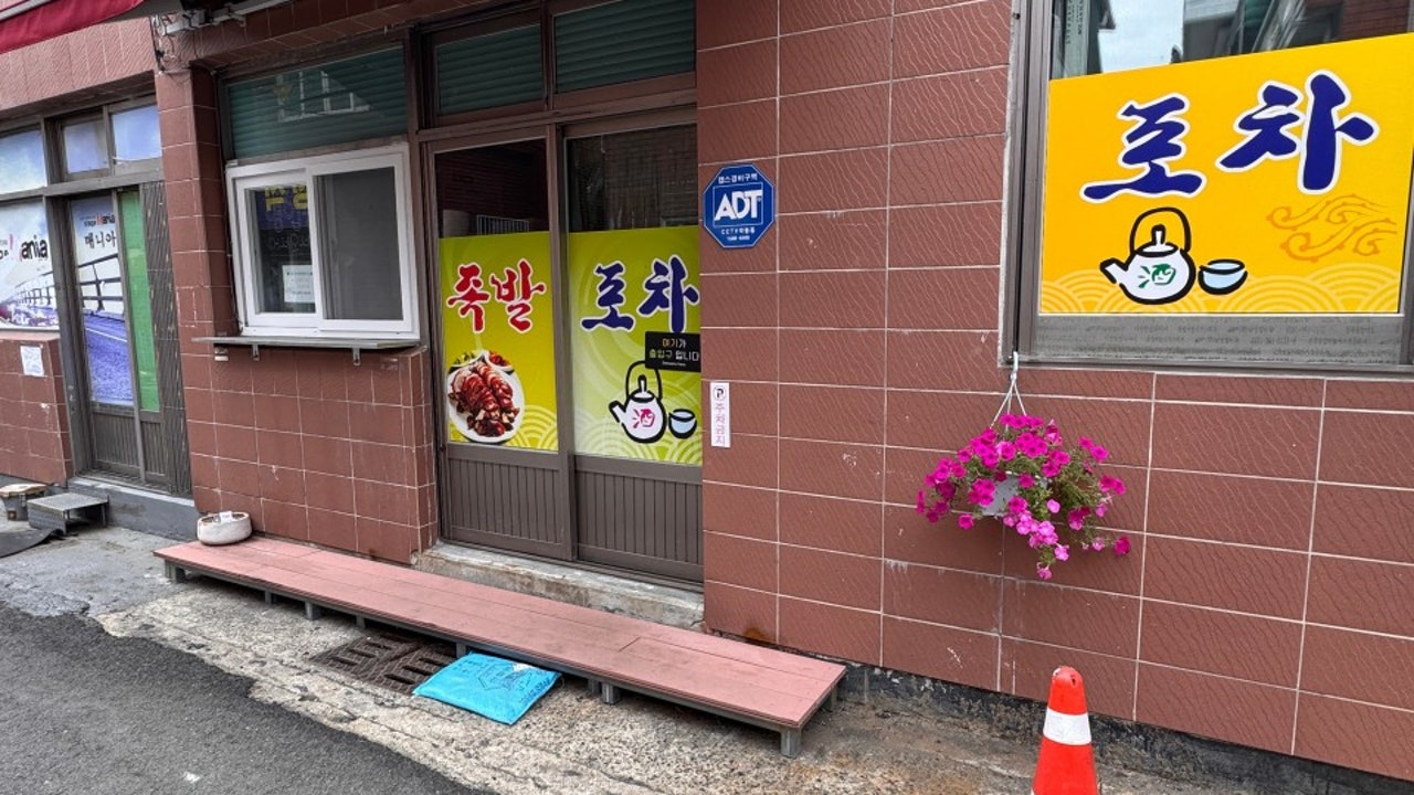 족발&포차