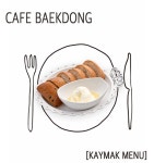 카페백동