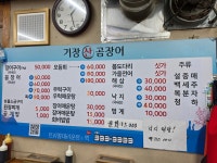 기장산장어구이숯불꼼장어