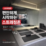 라스트짐 헬스&PT 괴정점