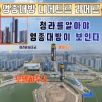 청라대명부동산공인중개사사무소