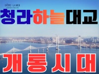 청라대명부동산공인중개사사무소