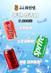 꽈백최선생 임학점