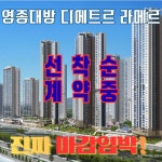 청라대명부동산공인중개사사무소