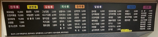 면발땡기는날