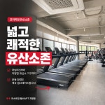 라스트짐 헬스&PT 괴정점