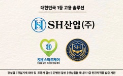 SH산업 & SH스마트케어