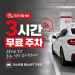 라스트짐 헬스&PT 괴정점