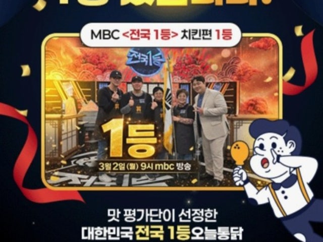 오늘통닭1977 하남미사점