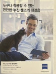 일공공일안경콘택트 봉산점