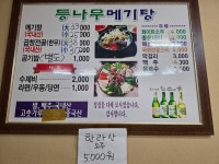 등나무