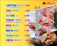 오구왕소금구이 상인점 삼겹살
