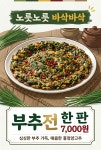 쑥쑥콩나물밥