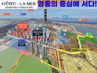 청라대명부동산공인중개사사무소