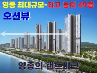 청라대명부동산공인중개사사무소