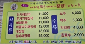 달거니해장국 아산도고점