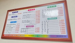 무지개회식당
