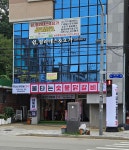 불타는숯불닭갈비