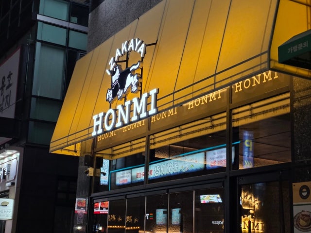 혼미 인천구월점