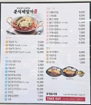 분식제일가 롯데마트 천천점