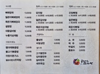 누리마을감자탕 칠곡경대병원점