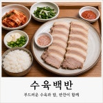 조방할매돼지국밥