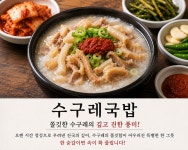 조방할매돼지국밥