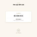 유지공인중개사사무소