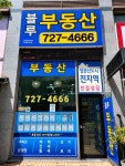 정관블루부동산공인중개사사무소