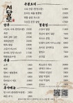 서당로61