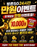 SG골프방촌점