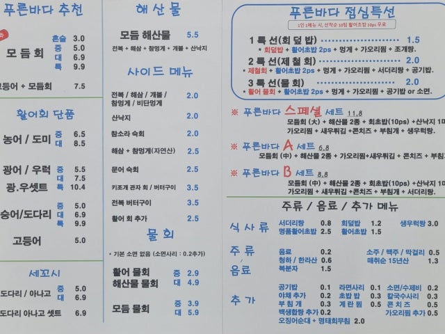 푸른바다