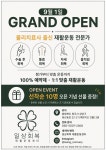 일상회복 재활운동센터